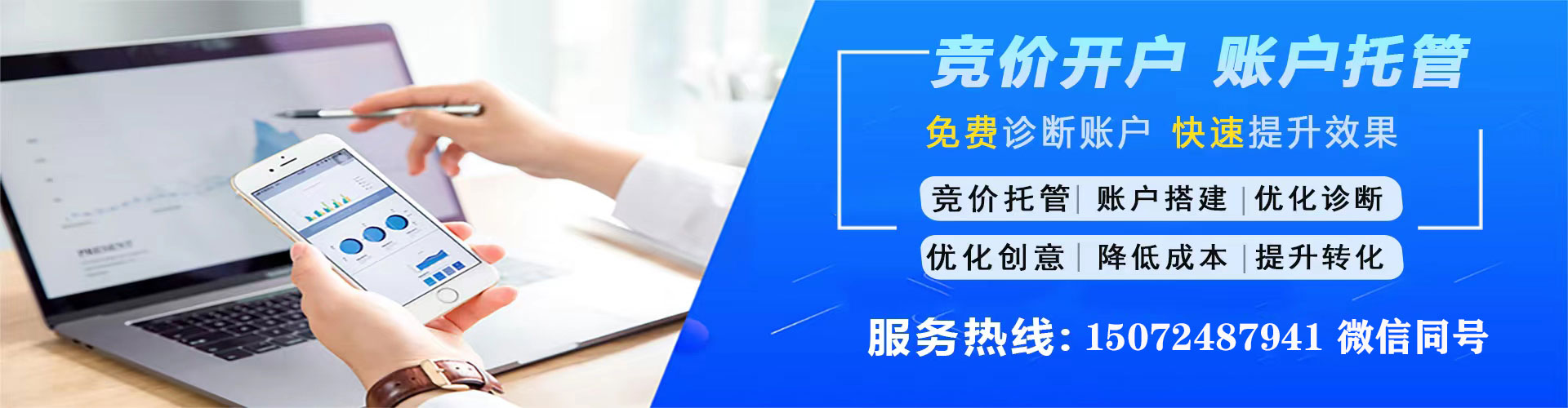 武汉信息流运营